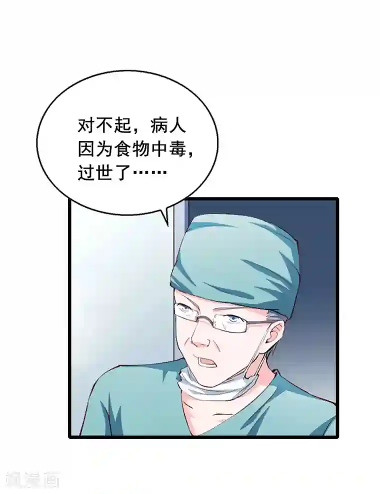 总裁大人太嚣张第17话 中计