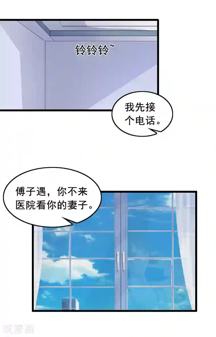 总裁大人太嚣张第17话 中计