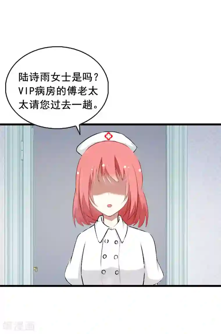 总裁大人太嚣张第17话 中计