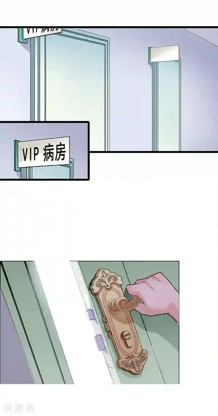 总裁大人太嚣张第17话 中计