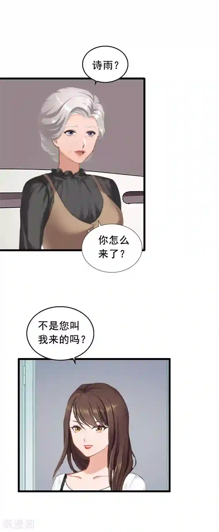 总裁大人太嚣张第17话 中计