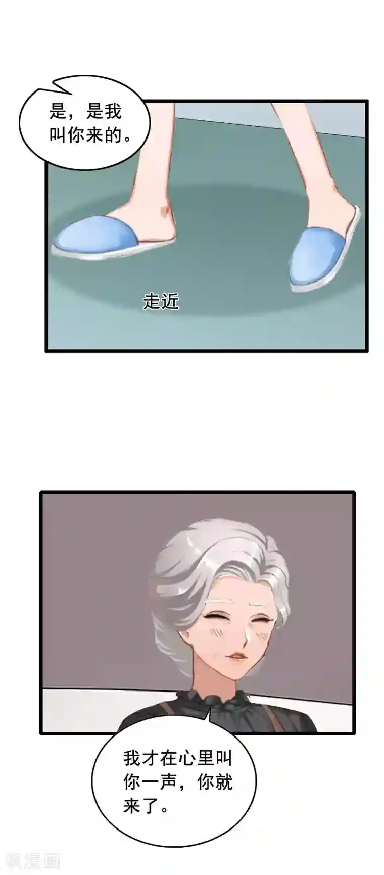 总裁大人太嚣张第17话 中计