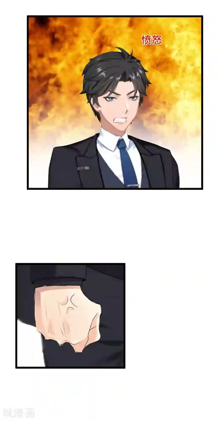 总裁大人太嚣张第18话 有口说不清