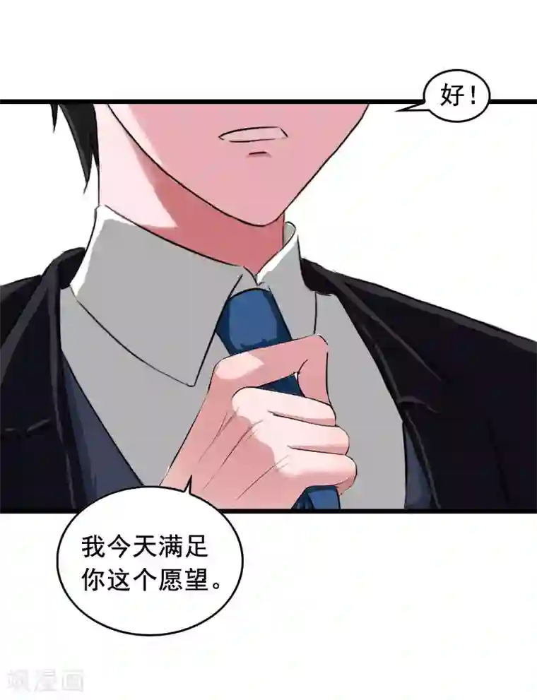 总裁大人太嚣张第18话 有口说不清