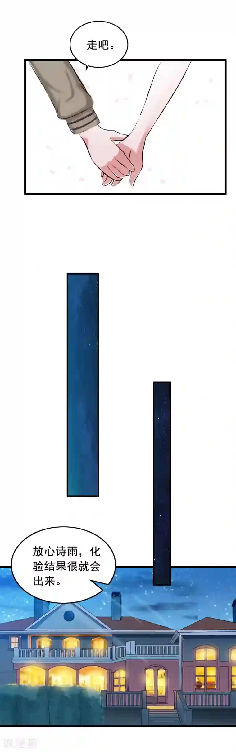 总裁大人太嚣张第18话 有口说不清