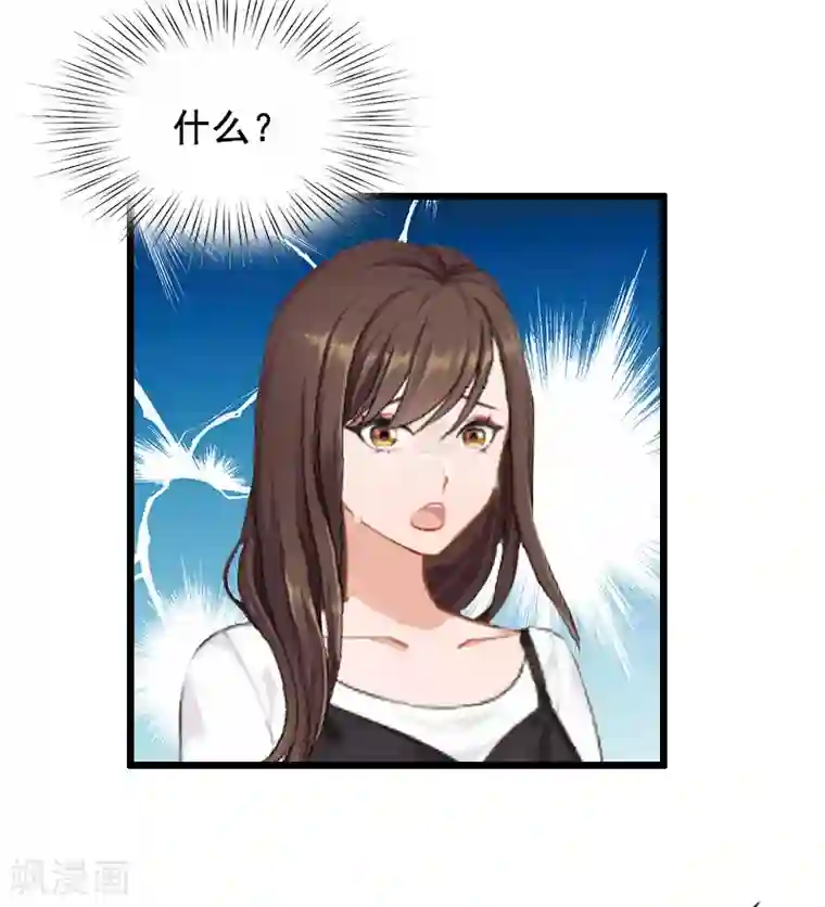 总裁大人太嚣张第18话 有口说不清