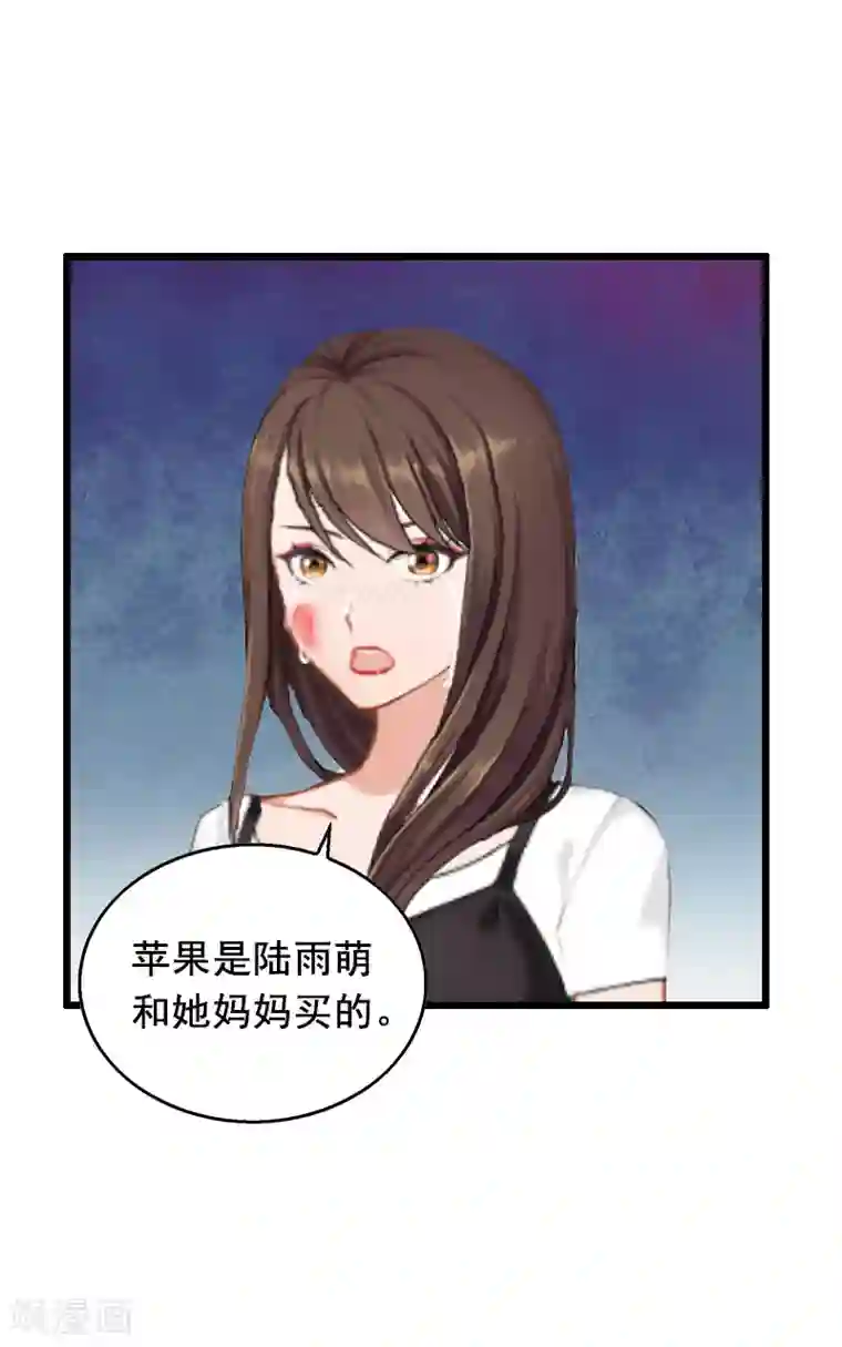 总裁大人太嚣张第18话 有口说不清