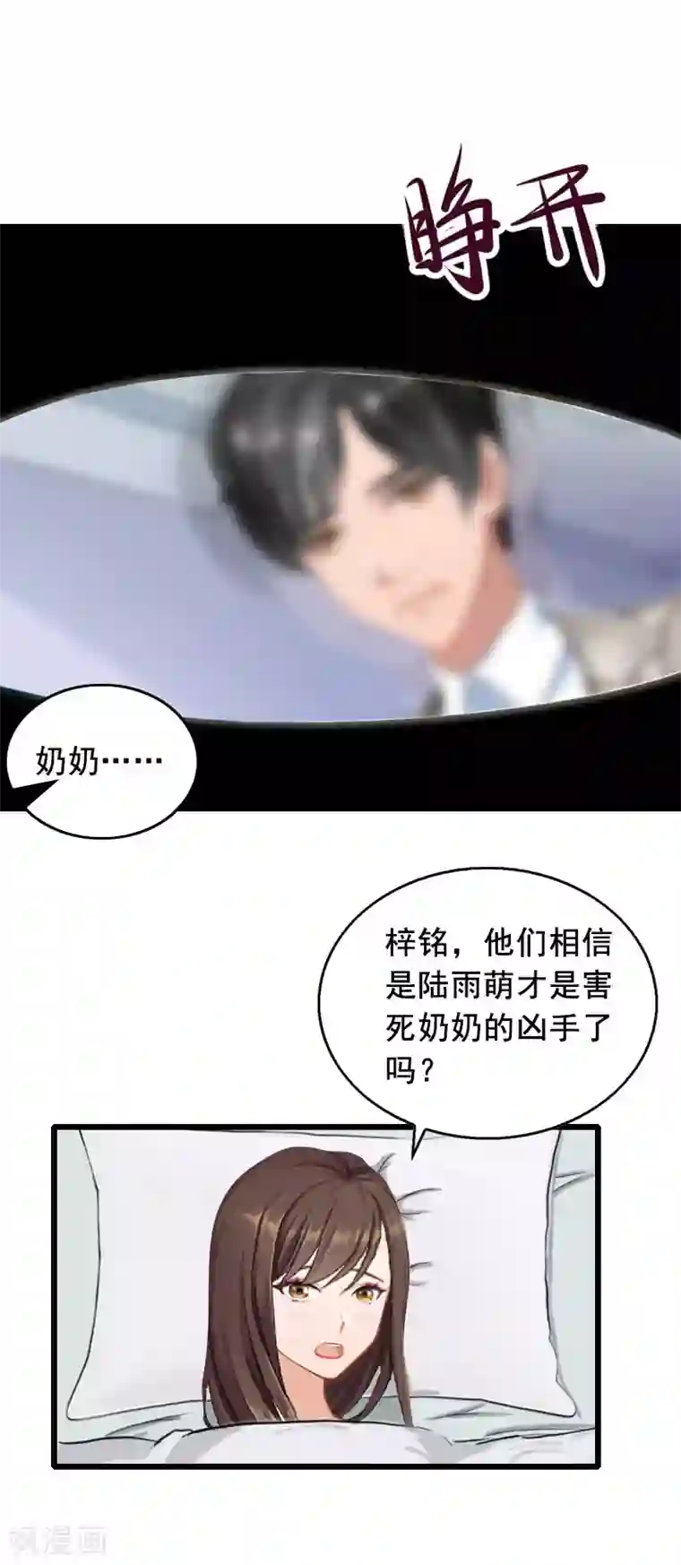 总裁大人太嚣张第19话 葬礼