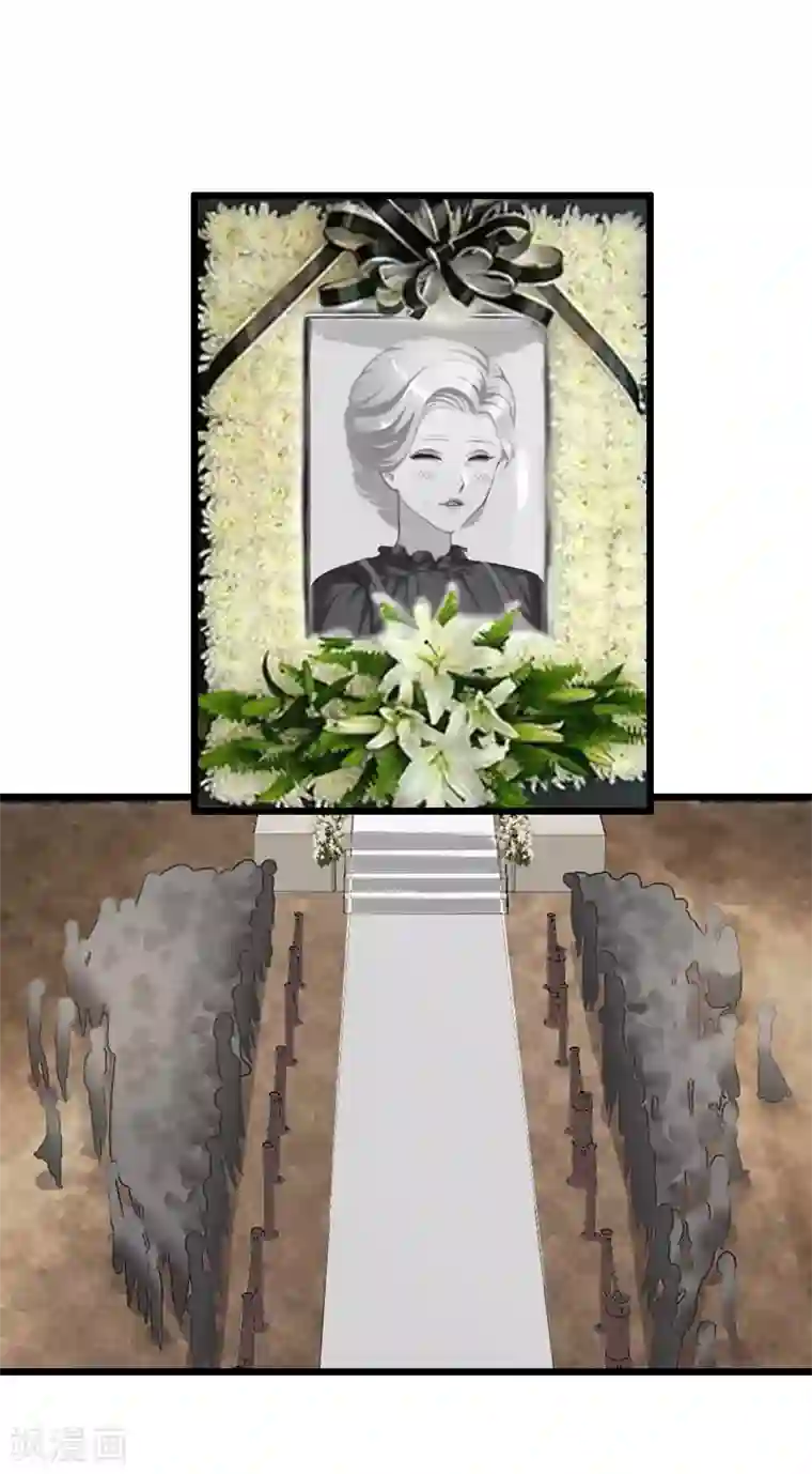 总裁大人太嚣张第19话 葬礼