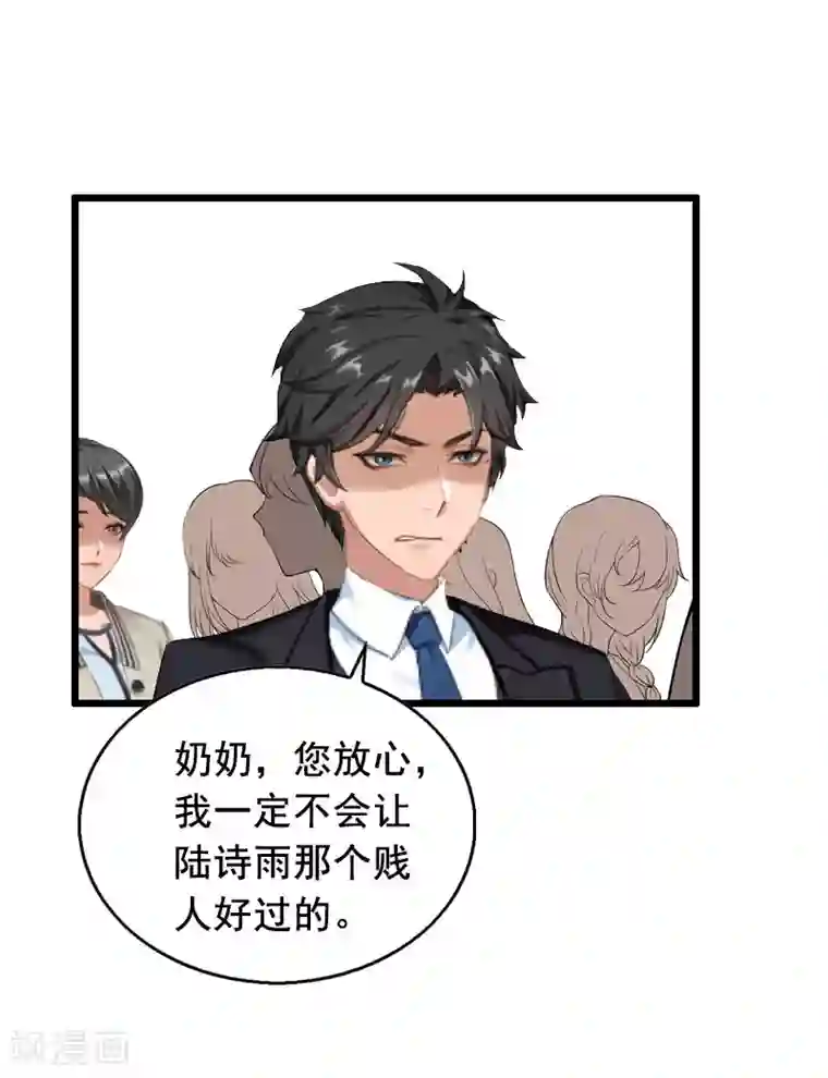 总裁大人太嚣张第19话 葬礼