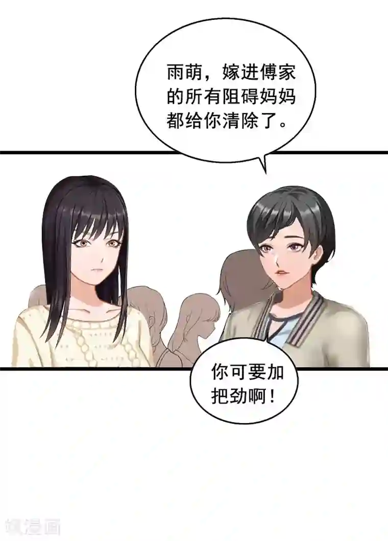 总裁大人太嚣张第19话 葬礼