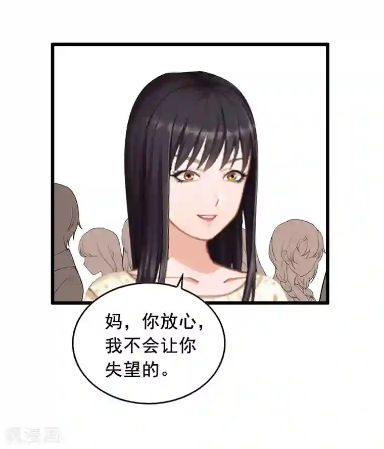 总裁大人太嚣张第19话 葬礼