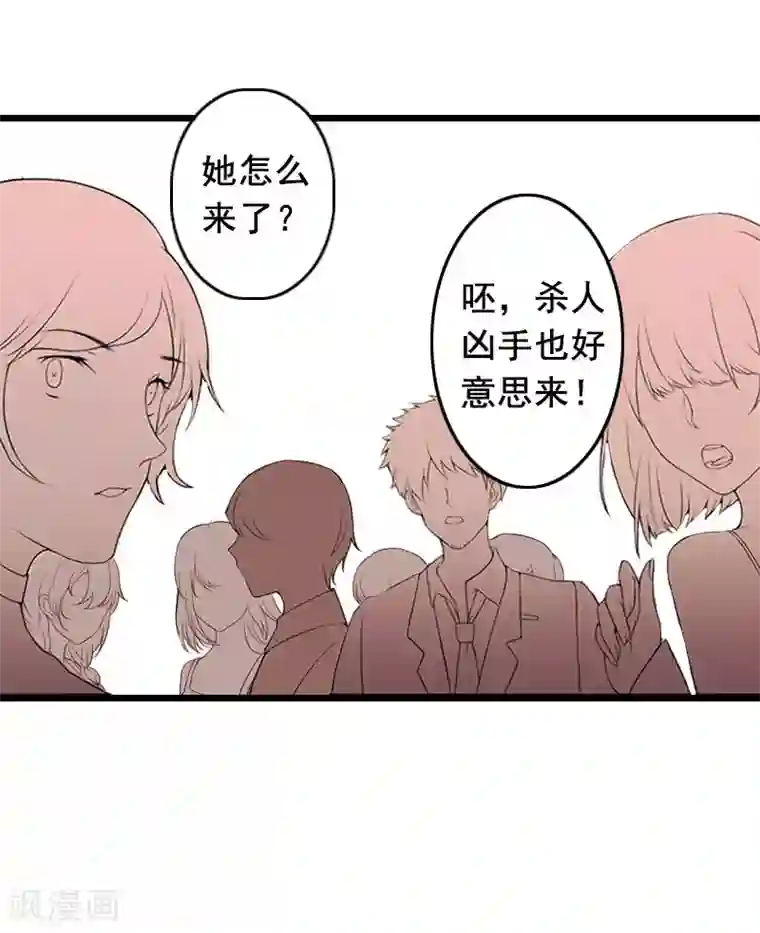 总裁大人太嚣张第19话 葬礼