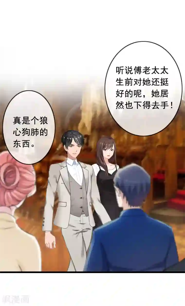 总裁大人太嚣张第19话 葬礼