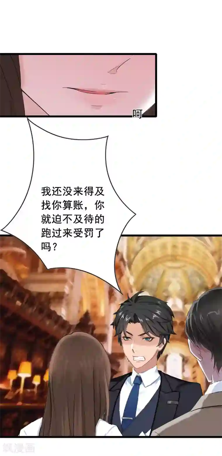 总裁大人太嚣张第19话 葬礼