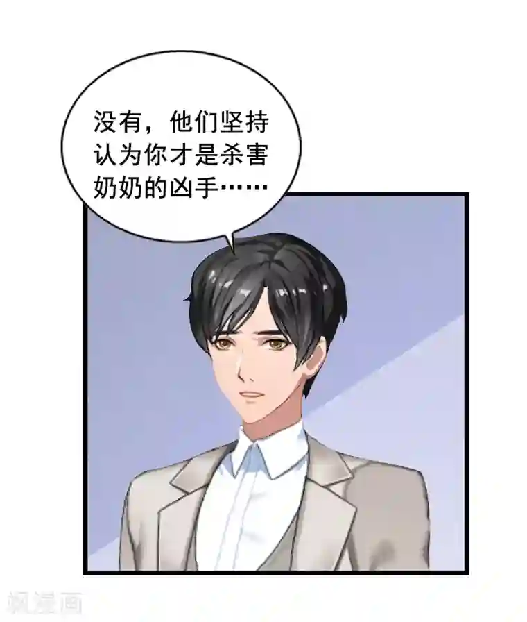 总裁大人太嚣张第19话 葬礼