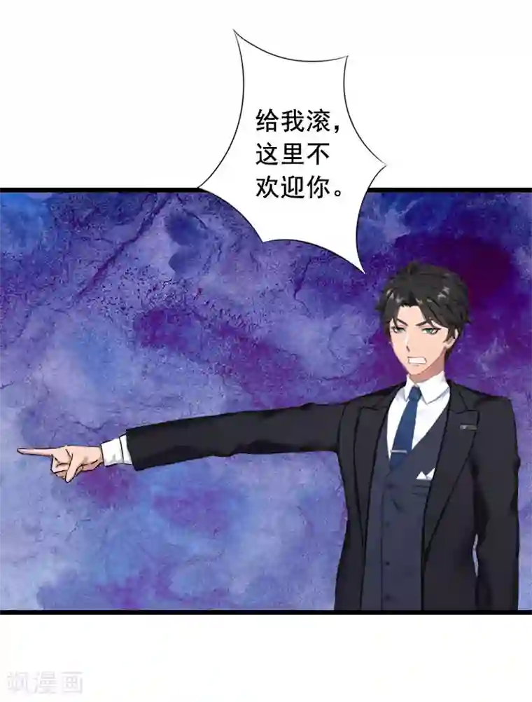 总裁大人太嚣张第19话 葬礼