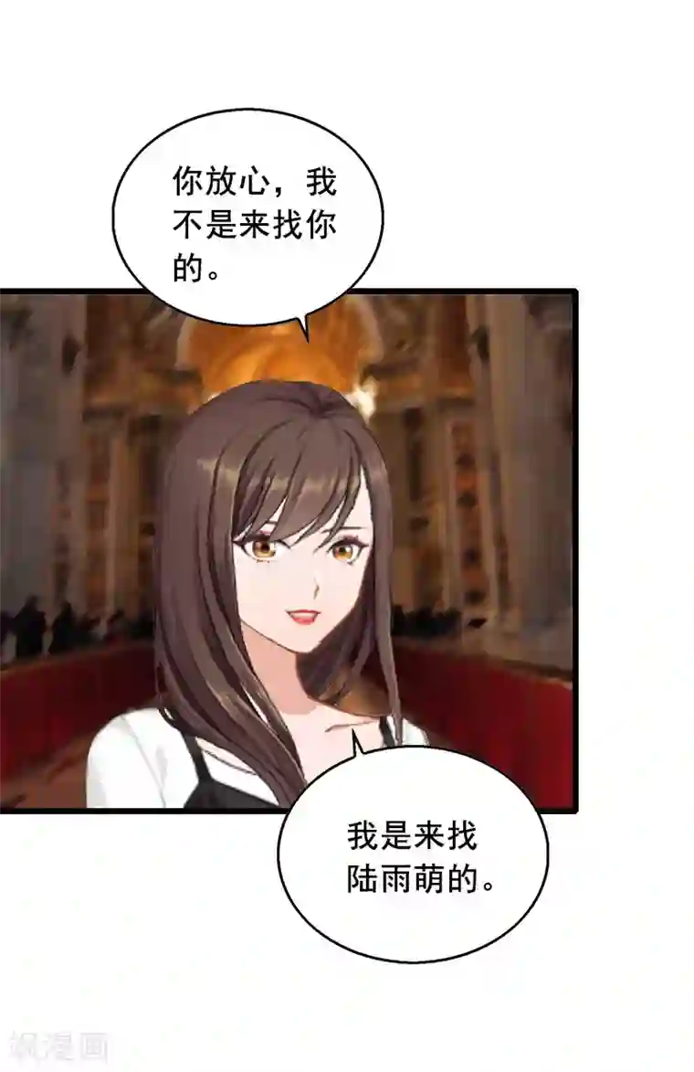 总裁大人太嚣张第19话 葬礼