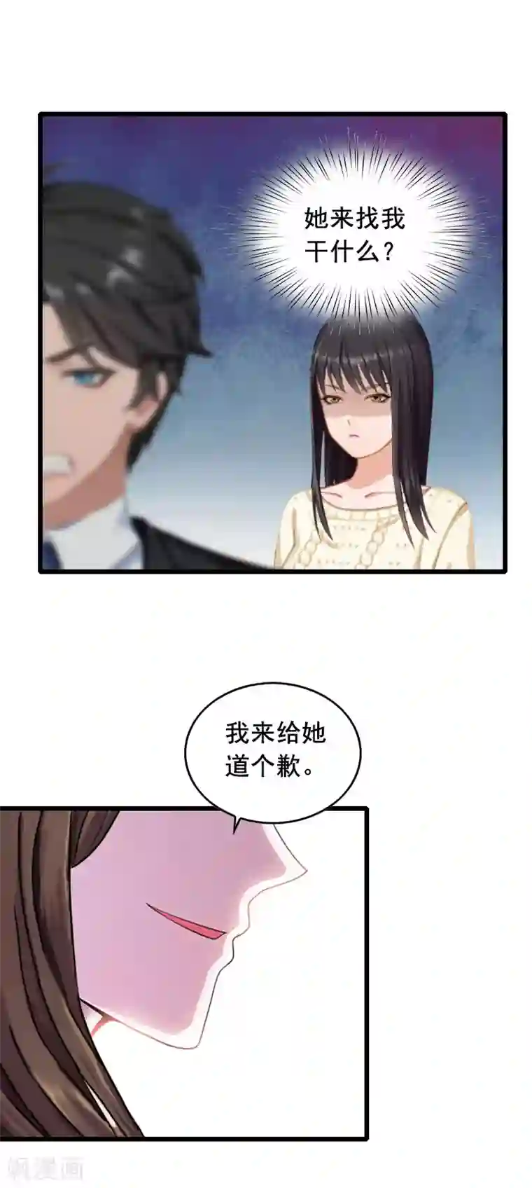 总裁大人太嚣张第19话 葬礼