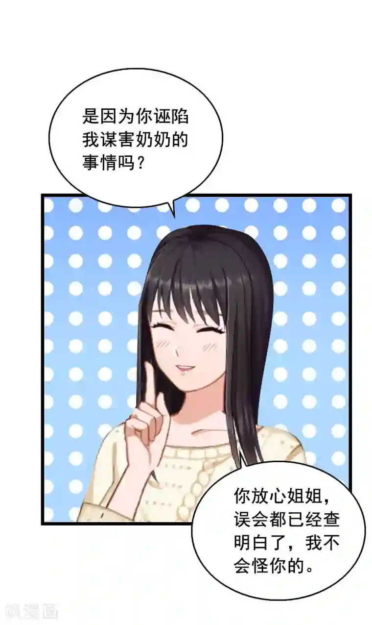 总裁大人太嚣张第19话 葬礼