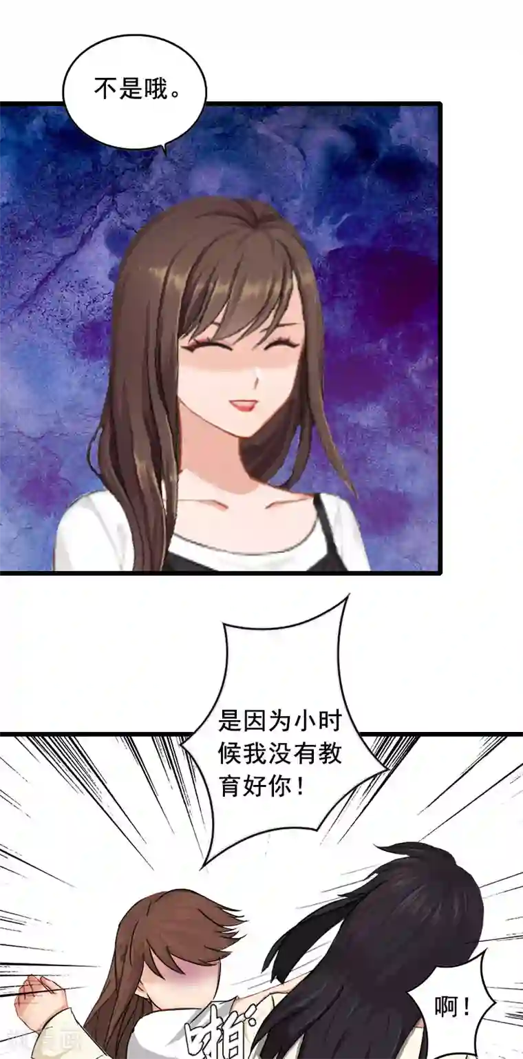 总裁大人太嚣张第19话 葬礼