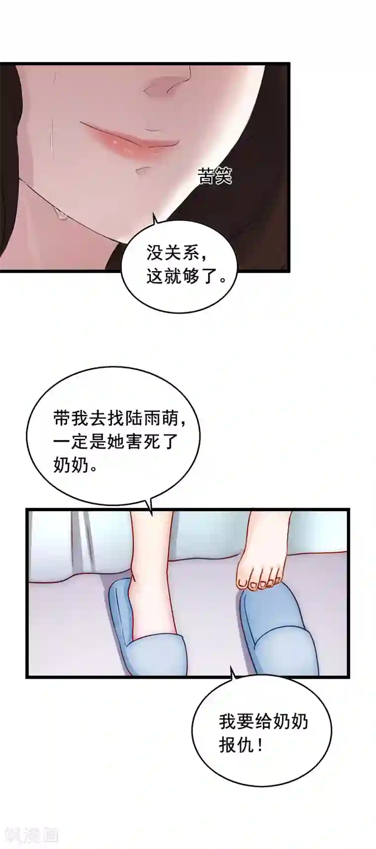 总裁大人太嚣张第19话 葬礼