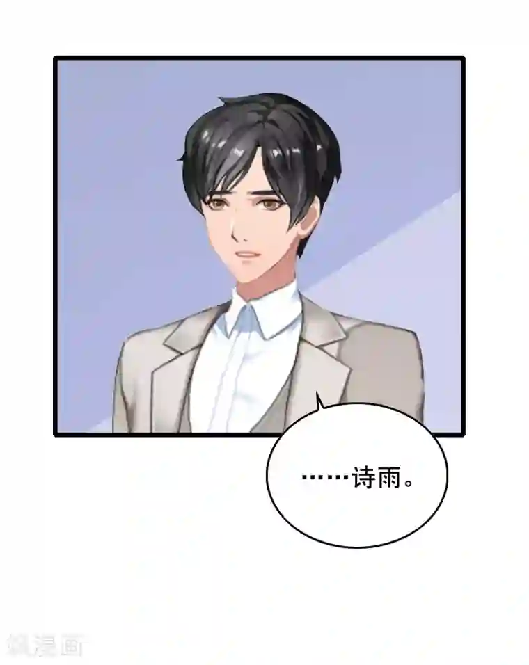 总裁大人太嚣张第19话 葬礼