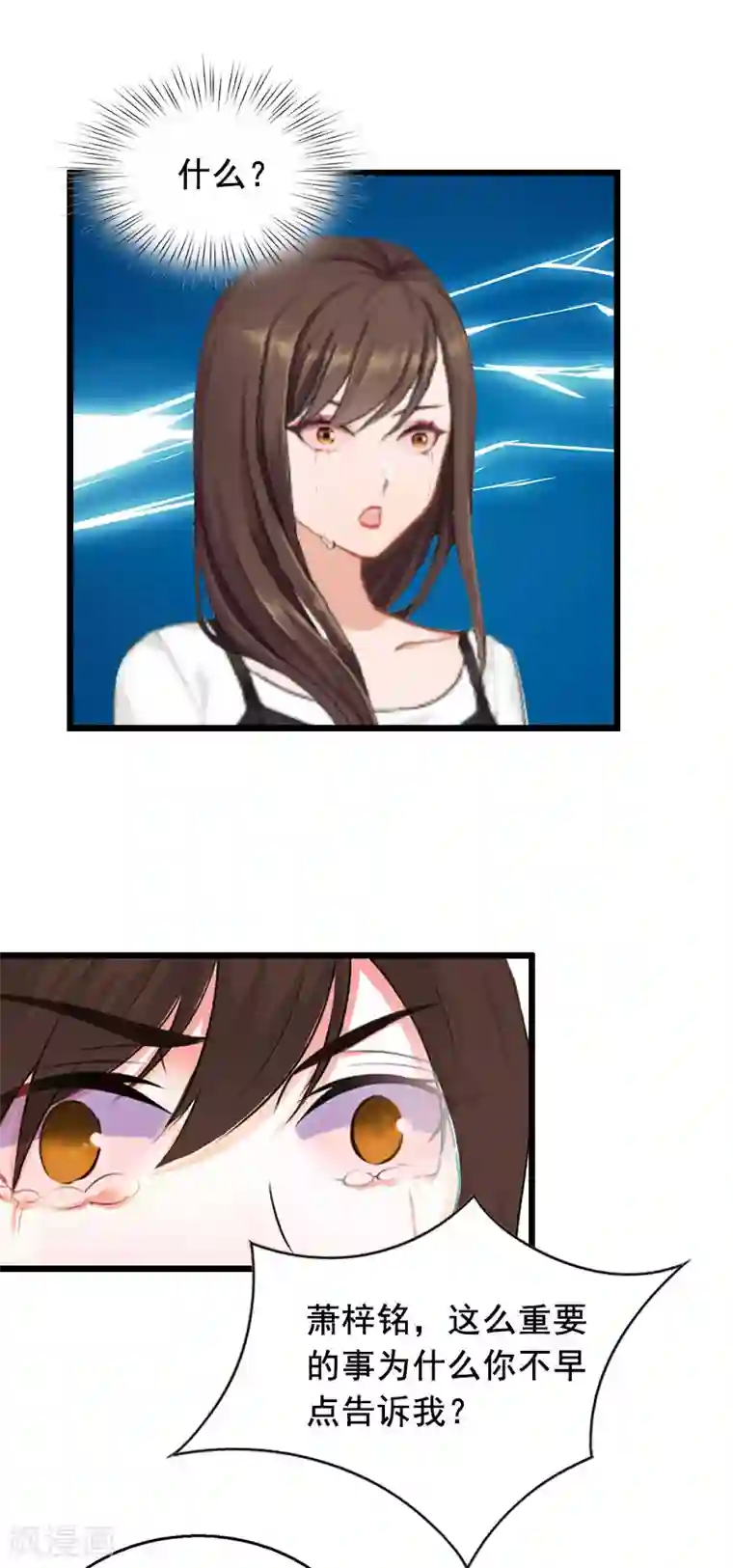 总裁大人太嚣张第19话 葬礼