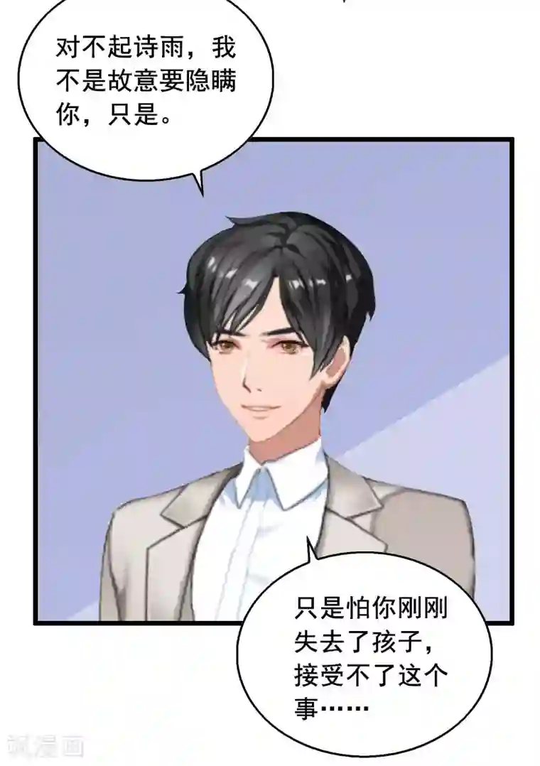 总裁大人太嚣张第19话 葬礼