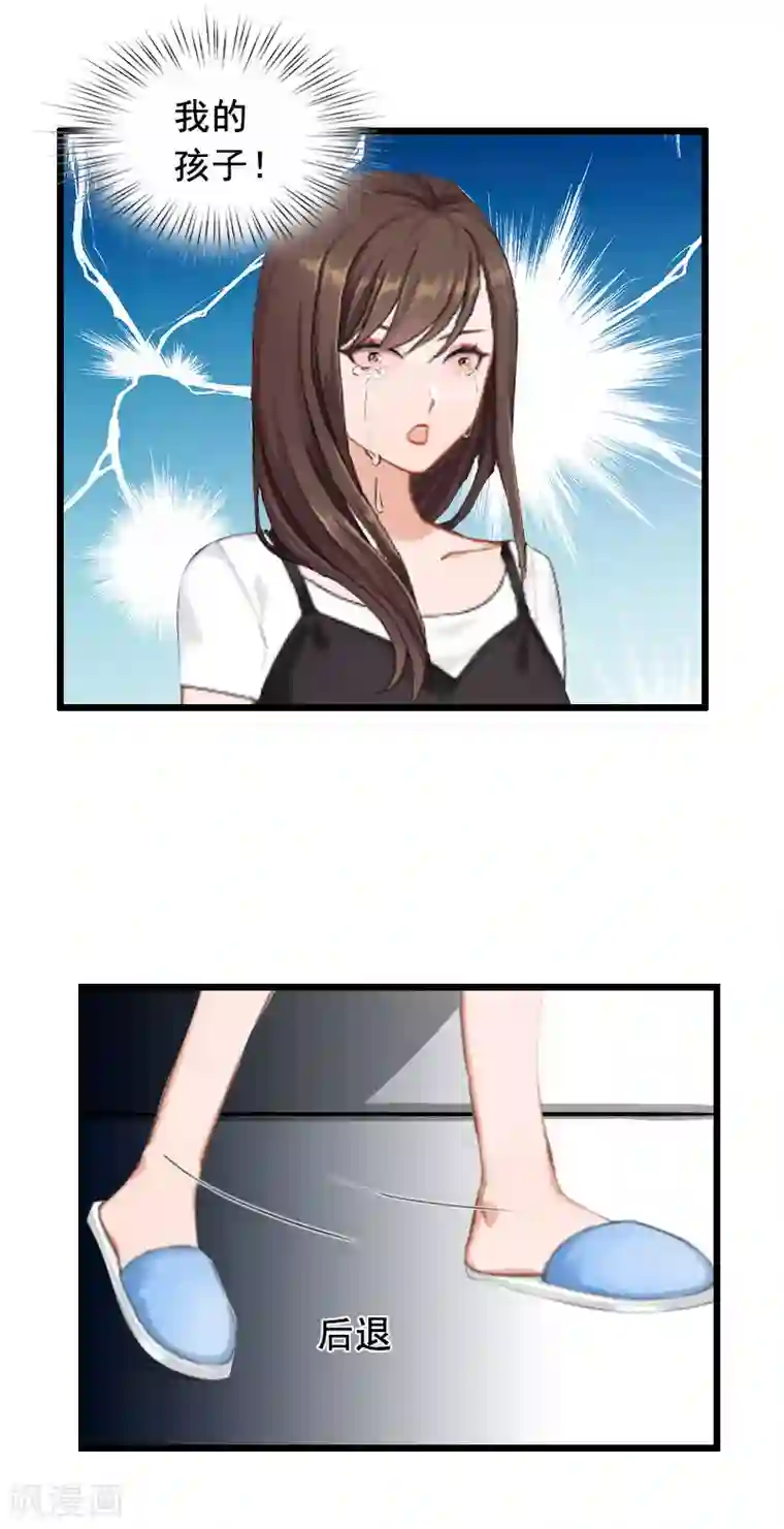 总裁大人太嚣张第19话 葬礼