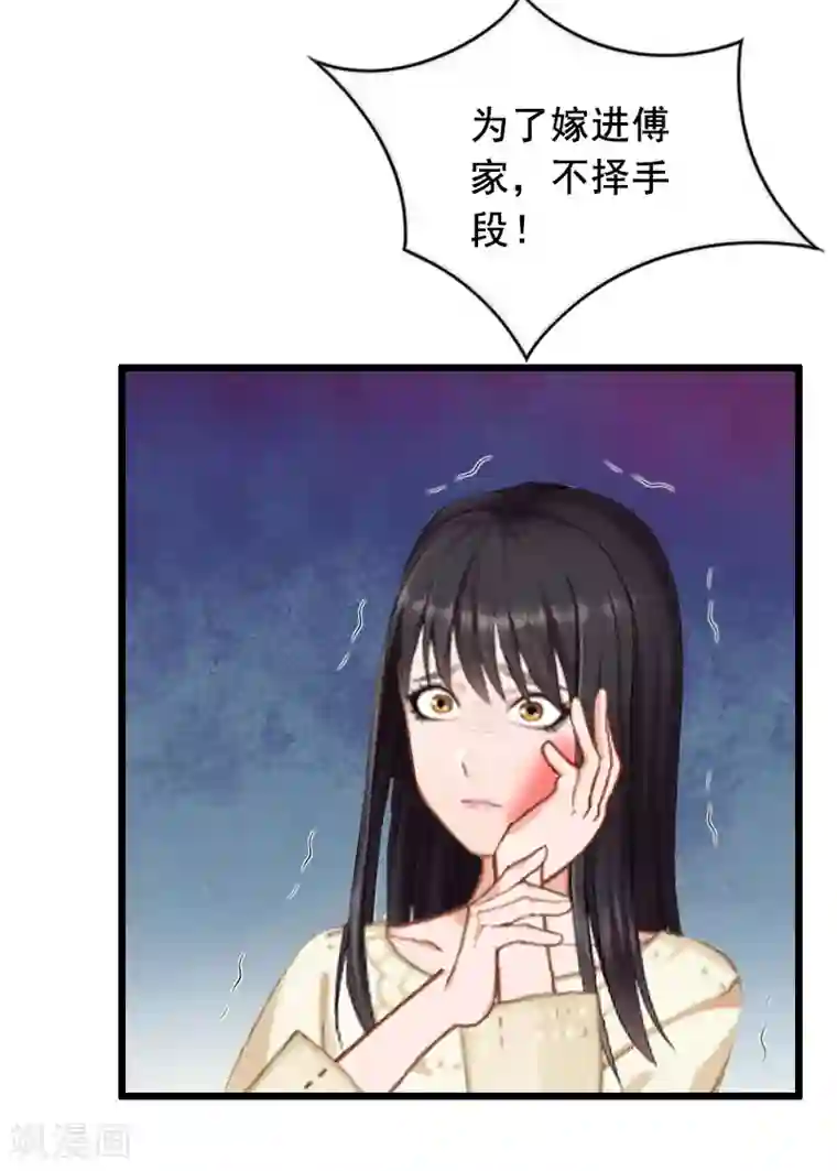 总裁大人太嚣张第20话 誓言