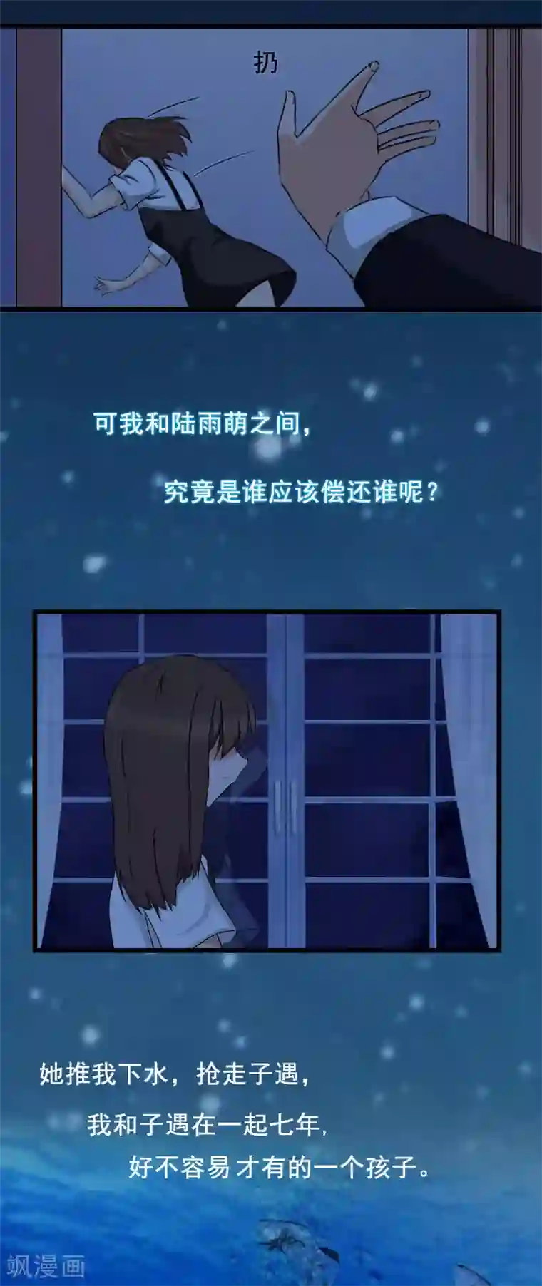 总裁大人太嚣张第20话 誓言