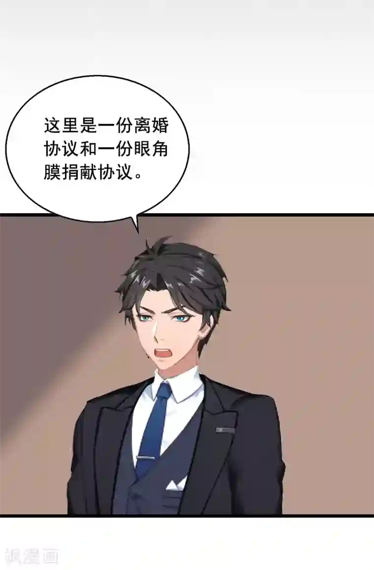 总裁大人太嚣张第20话 誓言