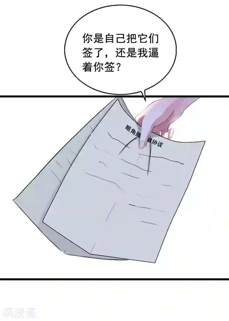 总裁大人太嚣张第20话 誓言