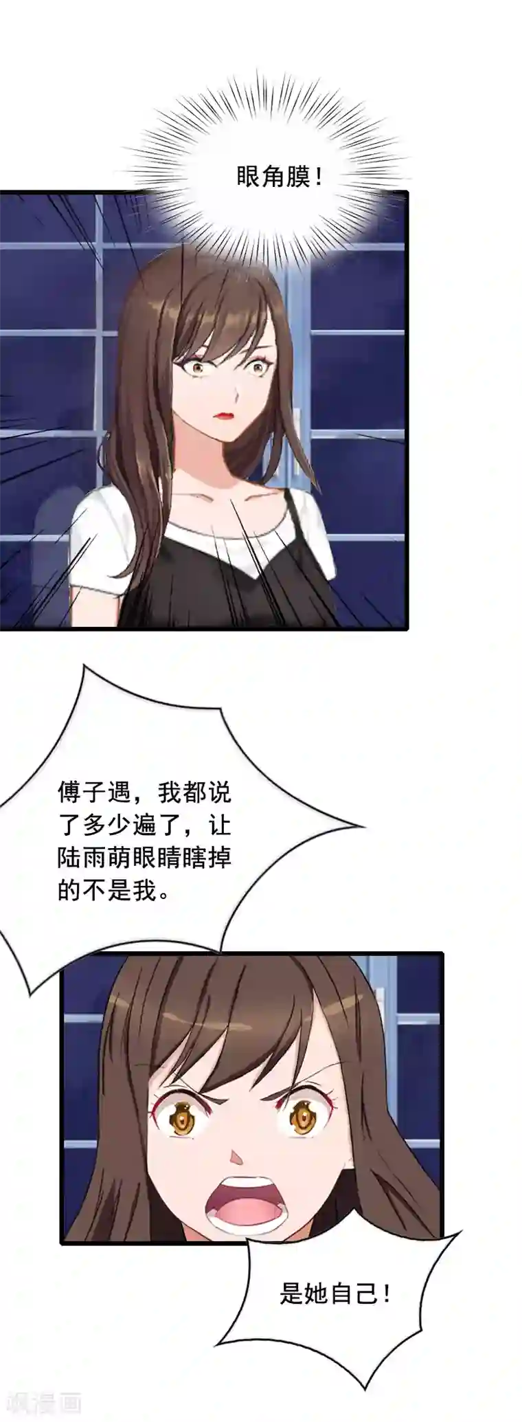 总裁大人太嚣张第20话 誓言