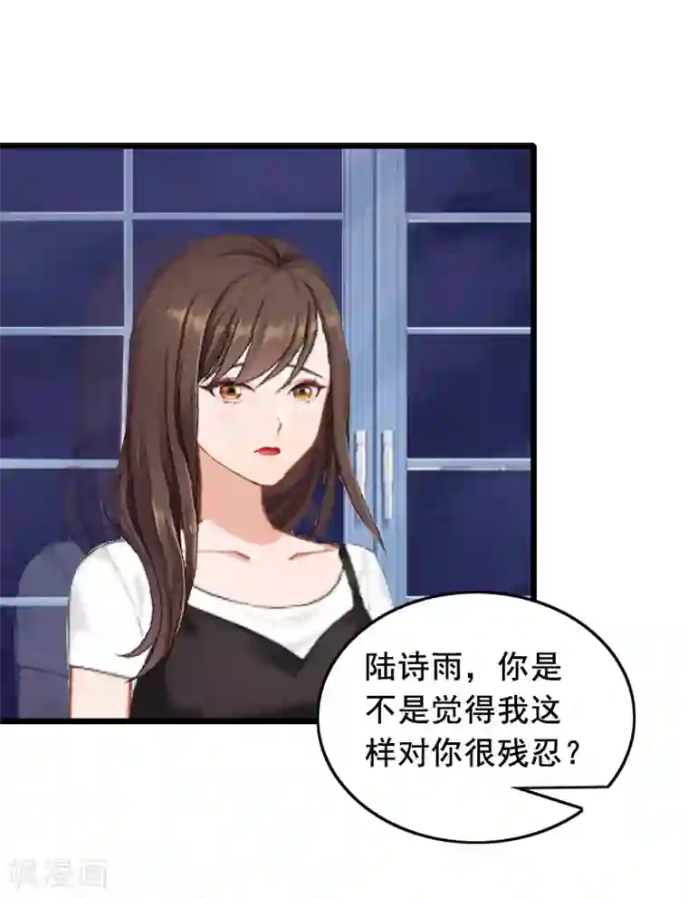 总裁大人太嚣张第20话 誓言