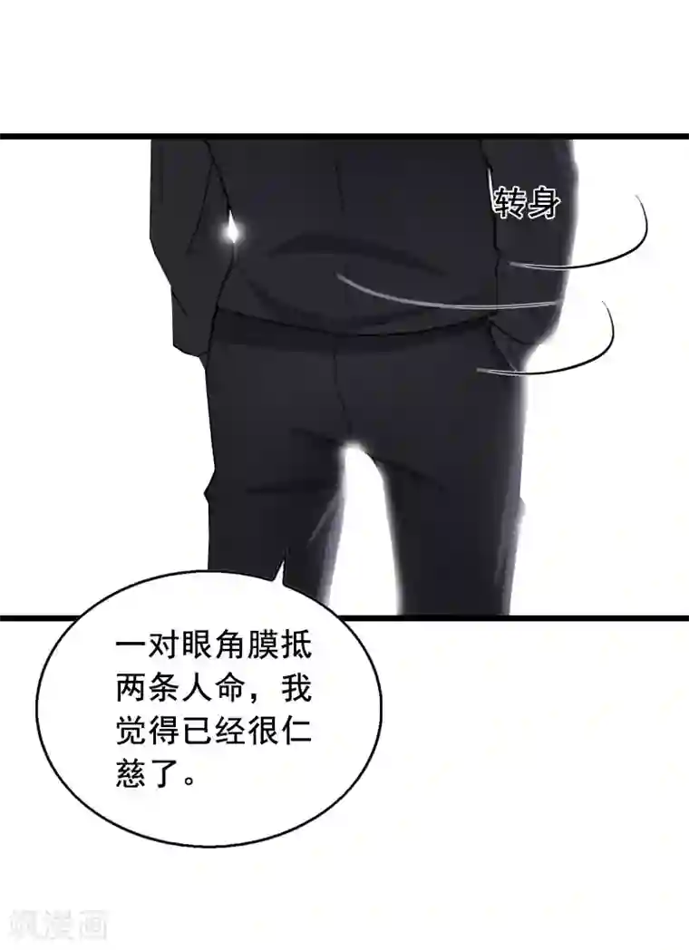 总裁大人太嚣张第20话 誓言