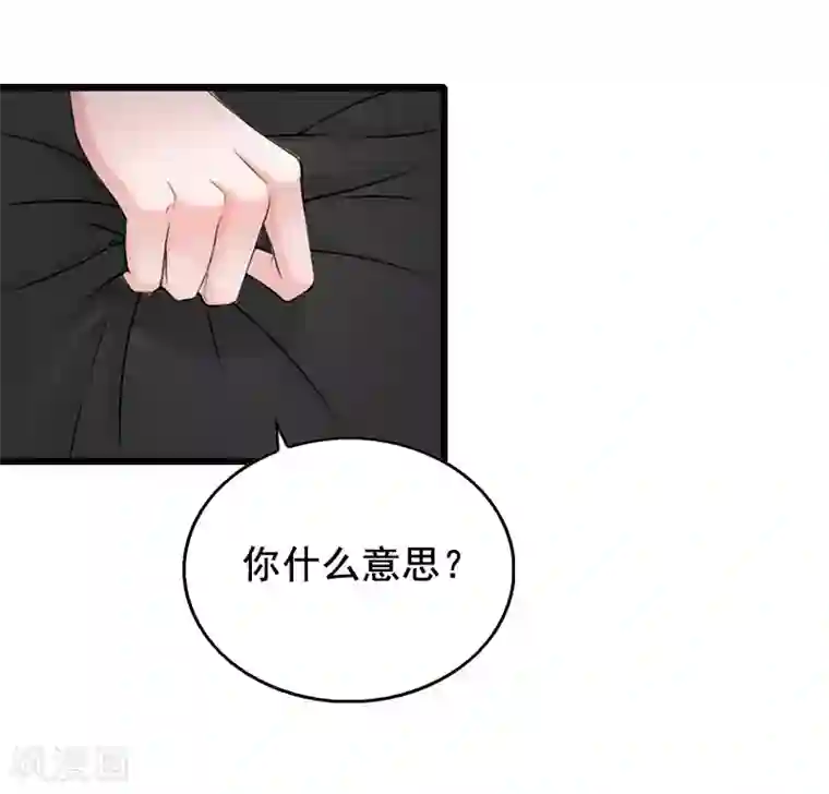 总裁大人太嚣张第20话 誓言