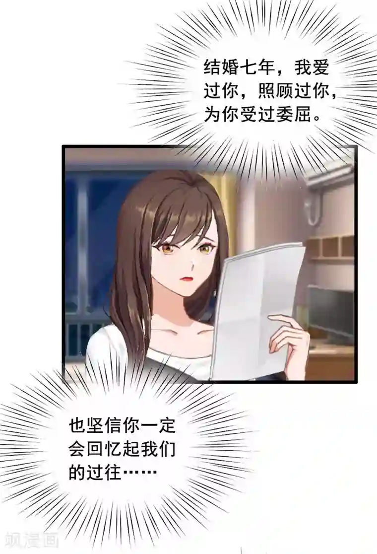 总裁大人太嚣张第20话 誓言