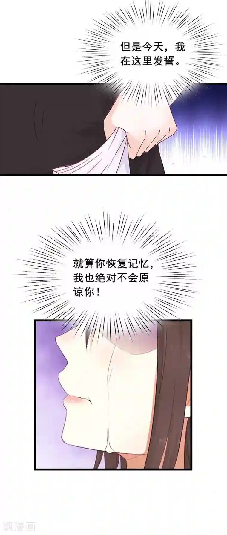 总裁大人太嚣张第20话 誓言