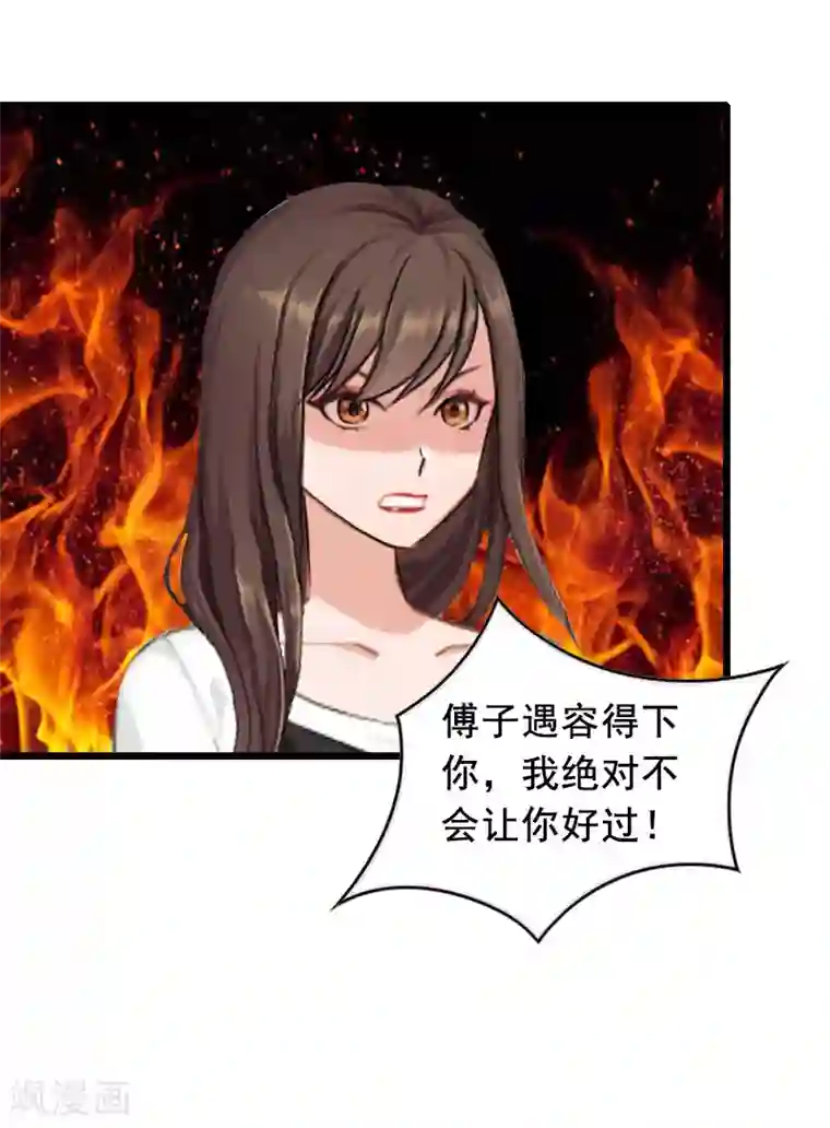 总裁大人太嚣张第20话 誓言