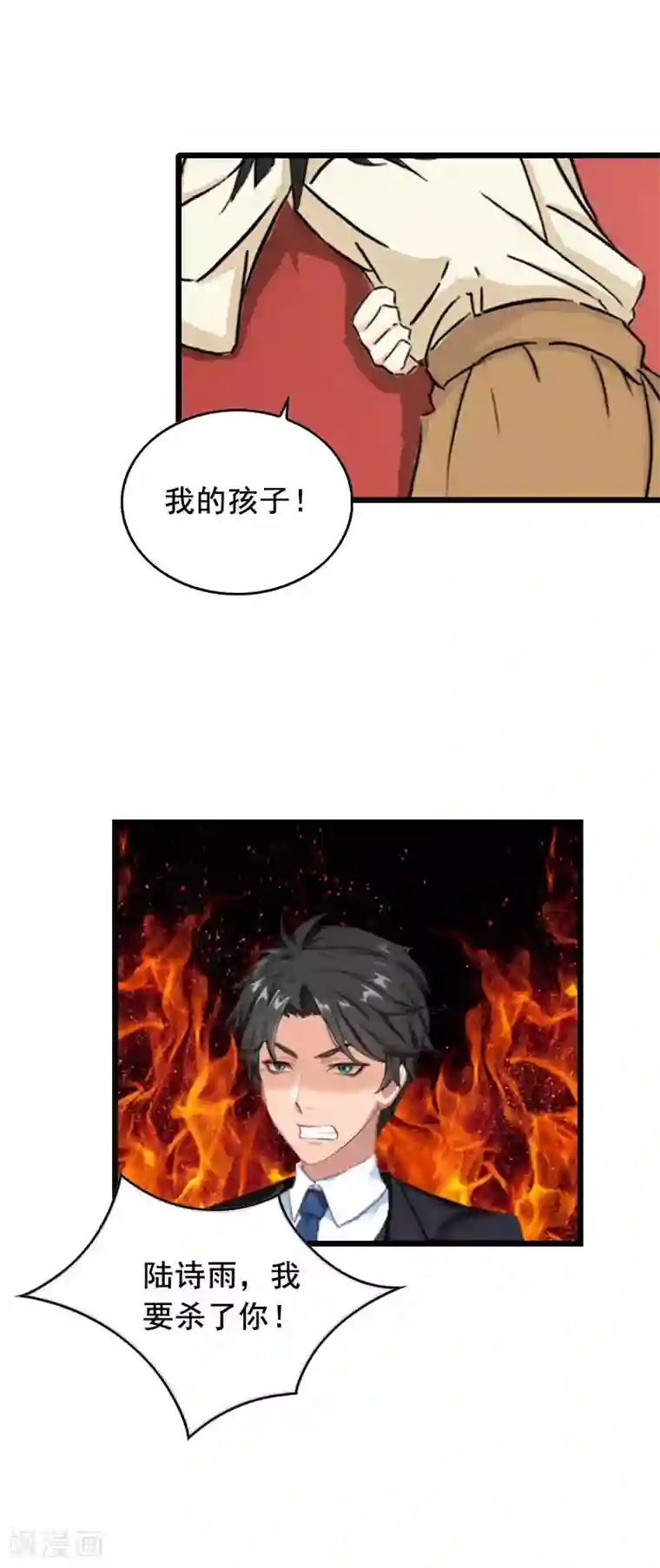 总裁大人太嚣张第20话 誓言