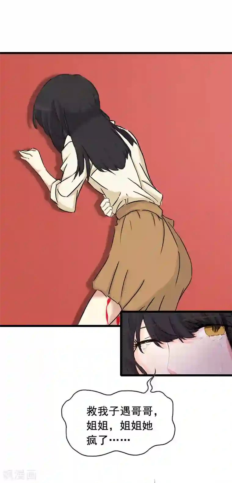 总裁大人太嚣张第20话 誓言