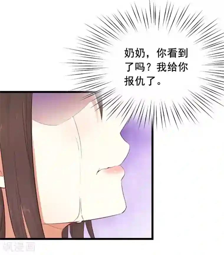 总裁大人太嚣张第20话 誓言