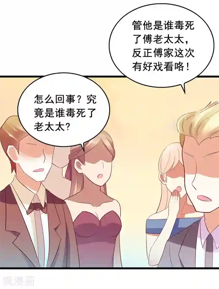 总裁大人太嚣张第20话 誓言