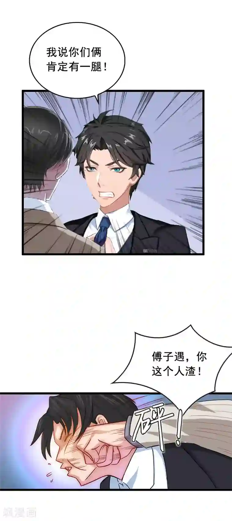 总裁大人太嚣张第21话 离开