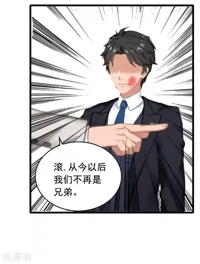 总裁大人太嚣张第21话 离开