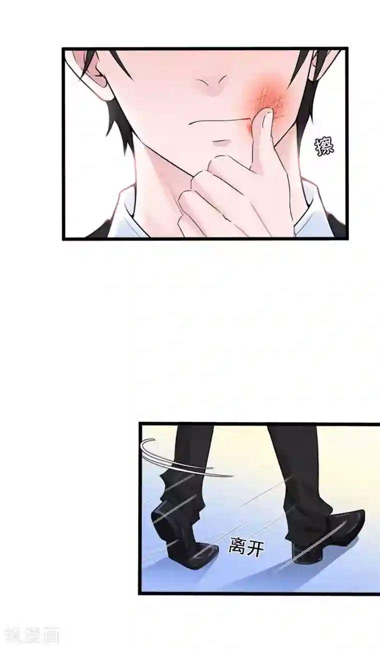 总裁大人太嚣张第21话 离开