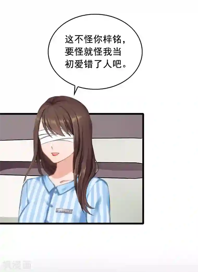 总裁大人太嚣张第21话 离开