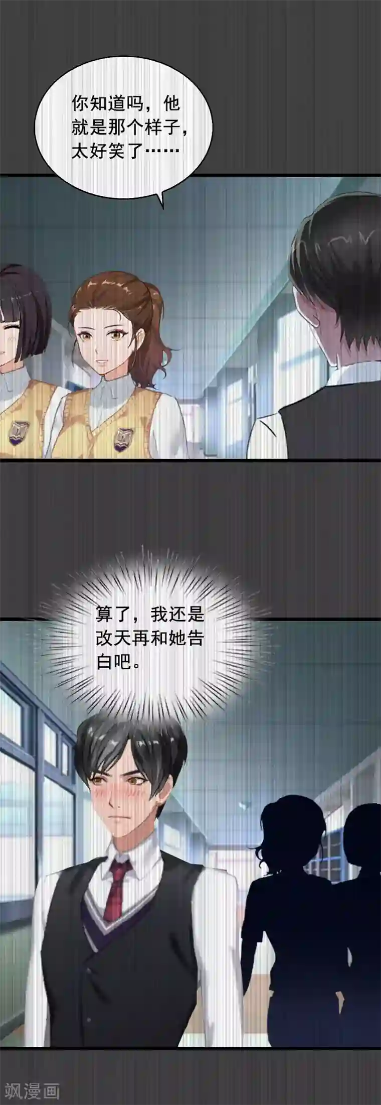 总裁大人太嚣张第21话 离开